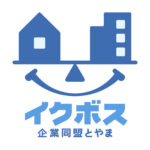 イクボス宣言をし「イクボス企業同盟富山」に加盟しました。